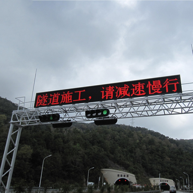 門架式可變信息情報(bào)板
