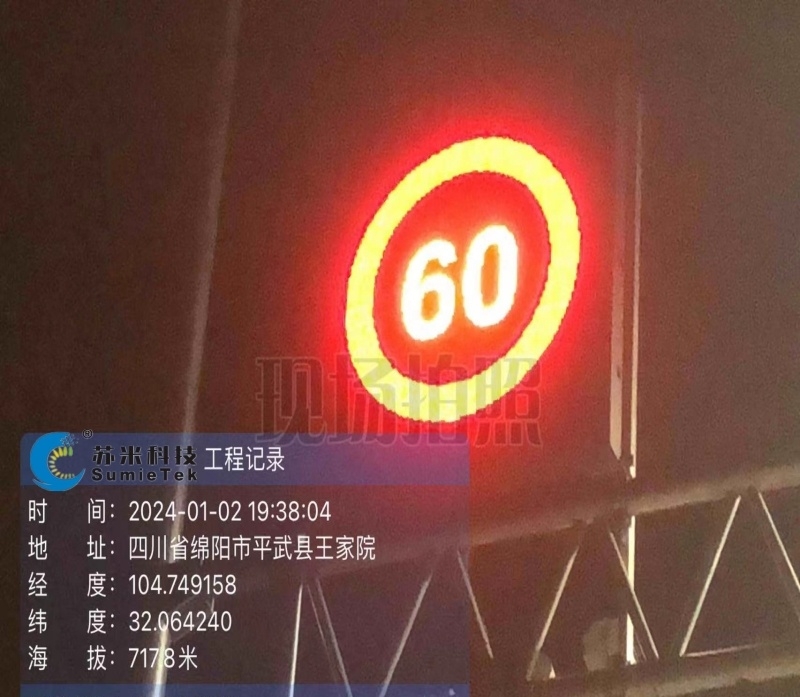 可變限速標(biāo)志