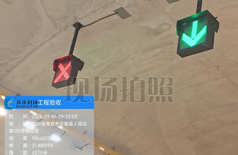 隧道紅叉綠箭車道控制燈如何安裝？