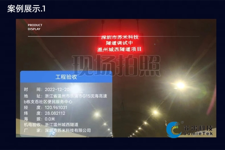 駕馭未來之光：隧道龍門架式情報板的智慧導航